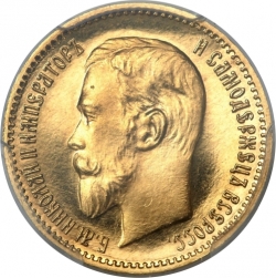 Аверс 5 рублей 1909 года ЭБ