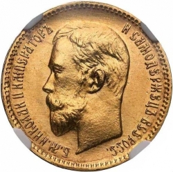 Аверс 5 рублей 1909 года