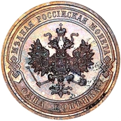 Аверс 1 копейка 1910 года СПБ