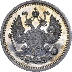 Аверс 10 копеек 1910 года СПБ-ЭБ