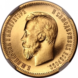 Аверс 10 рублей 1910 года ЭБ