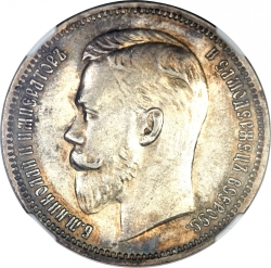 Аверс 1 рубль 1911 года ЭБ