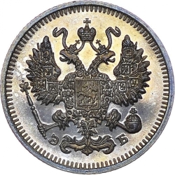 Аверс 10 копеек 1911 года СПБ-ЭБ