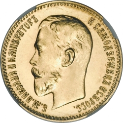 Аверс 5 рублей 1911 года ЭБ
