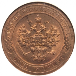 Аверс 1 копейка 1912 года СПБ