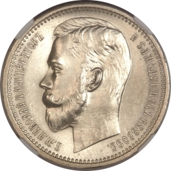 Аверс 1 рубль 1912 года ЭБ