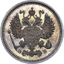 Аверс 10 копеек 1912 года СПБ-ЭБ