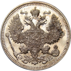 Аверс 20 копеек 1912 года СПБ-ЭБ