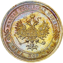 Аверс 1 копейка 1913 года СПБ