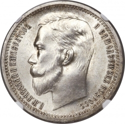 Аверс 1 рубль 1913 года ЭБ