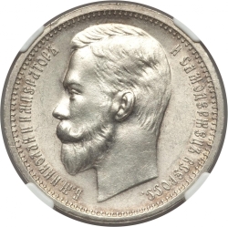 Аверс 1 рубль 1913 года ВС
