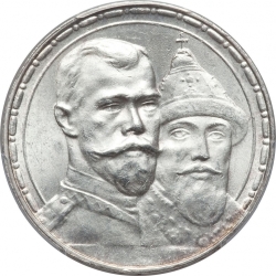 Аверс 1 рубль 1913 года ВС «В память 300-летия дома Романовых»