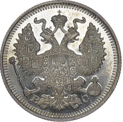 Аверс 20 копеек 1913 года СПБ-ВС