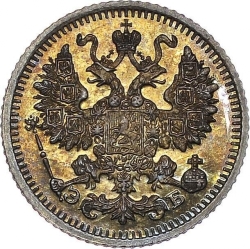Аверс 5 копеек 1913 года СПБ-ЭБ proof
