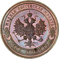Аверс 1 копейка 1914 года СПБ