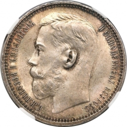 Аверс 1 рубль 1914 года ВС