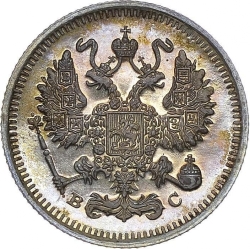Аверс 10 копеек 1914 года СПБ-ВС