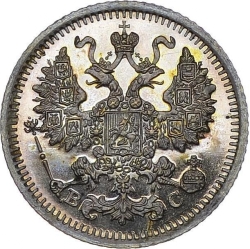 Аверс 5 копеек 1914 года СПБ-ВС
