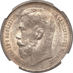 Аверс 1 рубль 1915 года ВС