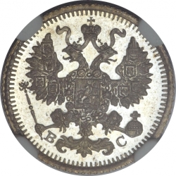 Аверс 5 копеек 1915 года ВС Аверс 5 копеек 1915 года ВС