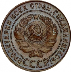 Аверс 1 копейка 1924 года