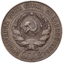 Аверс 1 копейка 1924 года