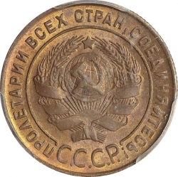 Аверс 1 копейка 1924 года