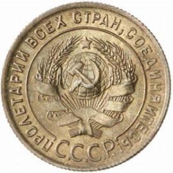Аверс 1 копейка 1924 года пробная
