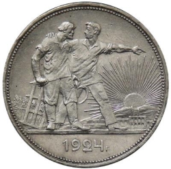 Аверс 1 рубль 1924 года ПЛ Аверс 1 рубль 1924 года ПЛ