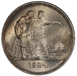 Аверс 1 рубль 1924 года ПЛ Аверс 1 рубль 1924 года ПЛ