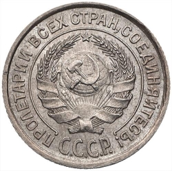 Аверс 10 копеек 1924 года Аверс 10 копеек 1924 года