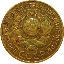 Аверс 3 копейки 1924 года пробные