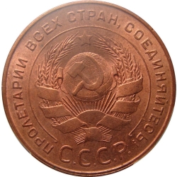 Аверс 5 копеек 1924 года Аверс 5 копеек 1924 года