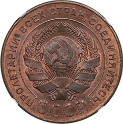 Аверс 5 копеек 1924 года