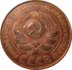 Аверс 5 копеек 1924 года Аверс 5 копеек 1924 года