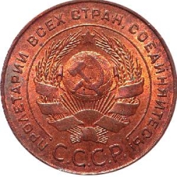 Аверс 5 копеек 1924 года пробные Аверс 5 копеек 1924 года пробные
