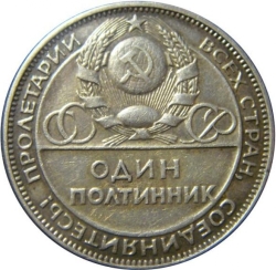 Аверс Полтинник 1924 года ѲР пробный Аверс Полтинник 1924 года ѲР пробный