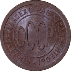 Аверс Полкопейки 1925 года