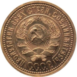 Аверс Червонец 1925 года ПЛ «Сеятель»
