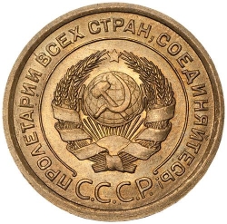 Аверс 5 копеек 1926 года Аверс 5 копеек 1926 года