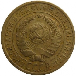 Аверс 2 копейки 1927 года