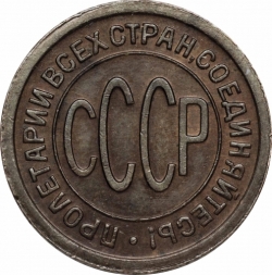Аверс Полкопейки 1927 года