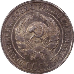 Аверс 10 копеек 1928 года