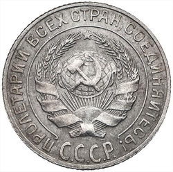 Аверс 10 копеек 1929 года