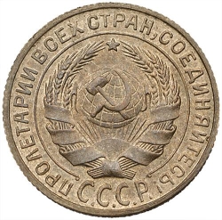Аверс 2 копейки 1929 года