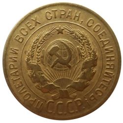 Аверс 3 копейки 1929 года