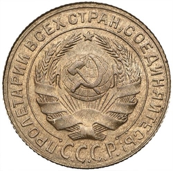 Аверс 2 копейки 1930 года Аверс 2 копейки 1930 года