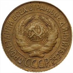 Аверс 1 копейка 1931 года