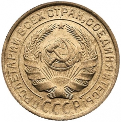 Аверс 2 копейки 1931 года