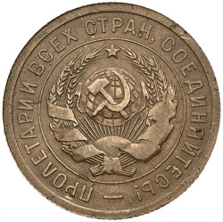 Аверс 3 копейки 1931 года